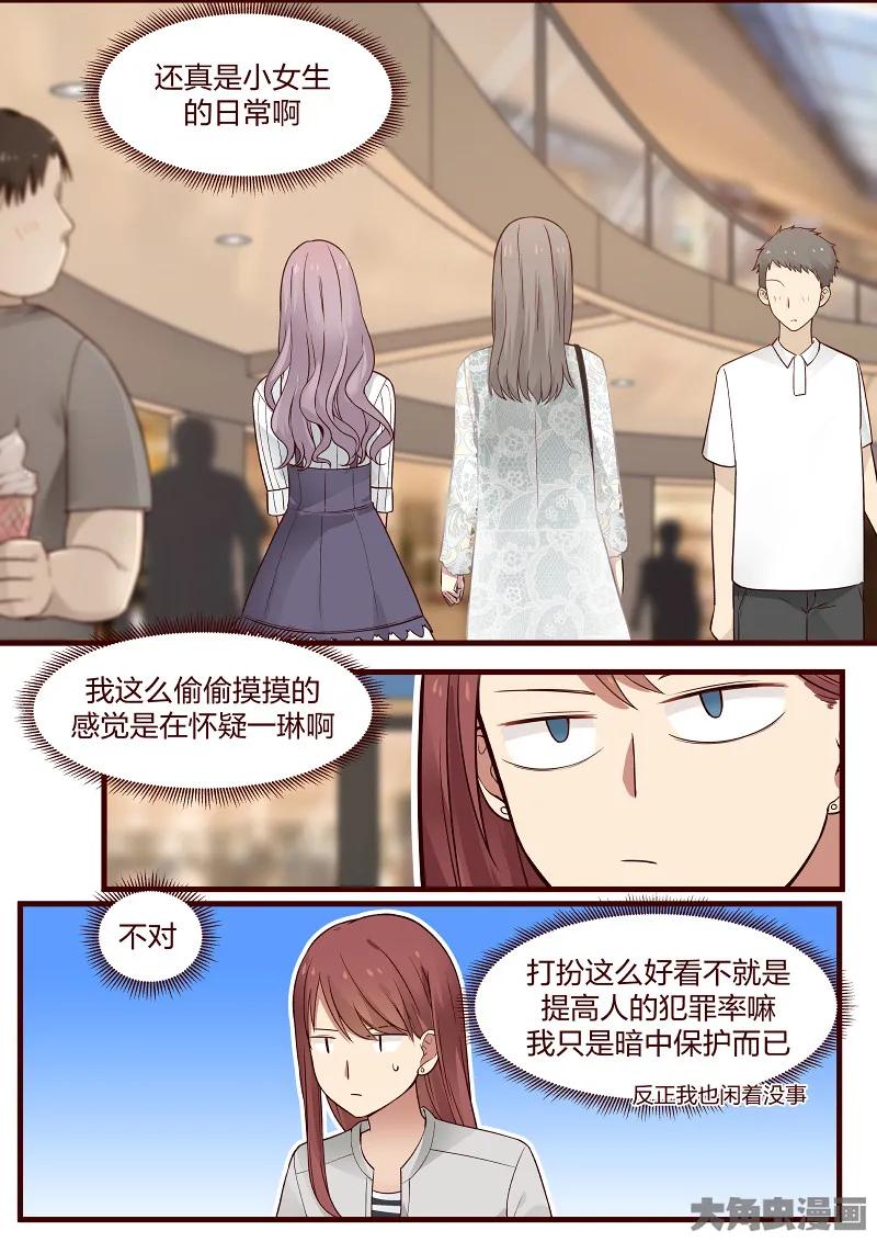 《LILY》S2·93 第3页