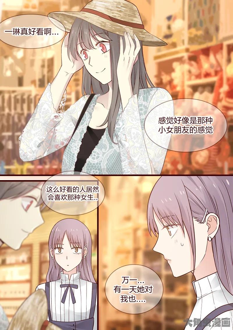 《LILY》S2·93 第7页