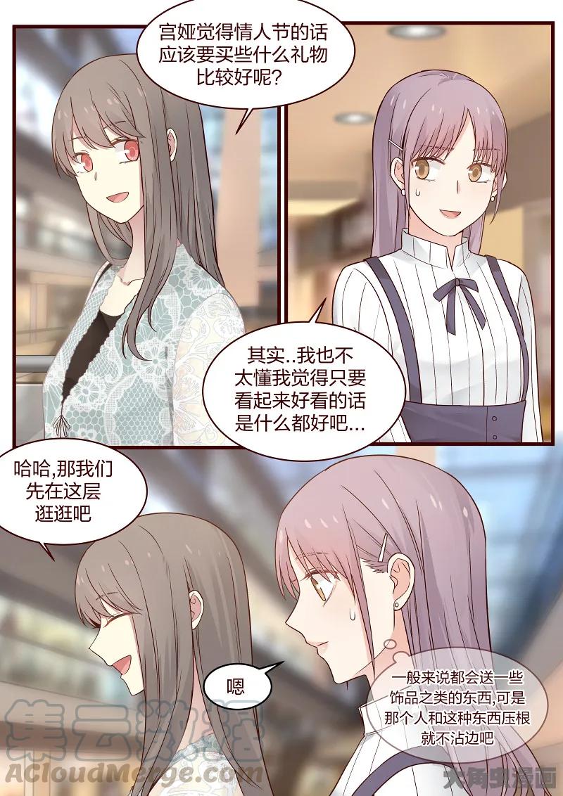 《LILY》S2·93 第4页