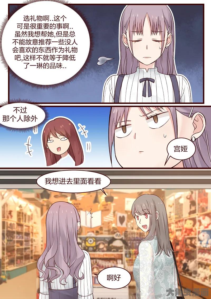 《LILY》S2·93 第5页
