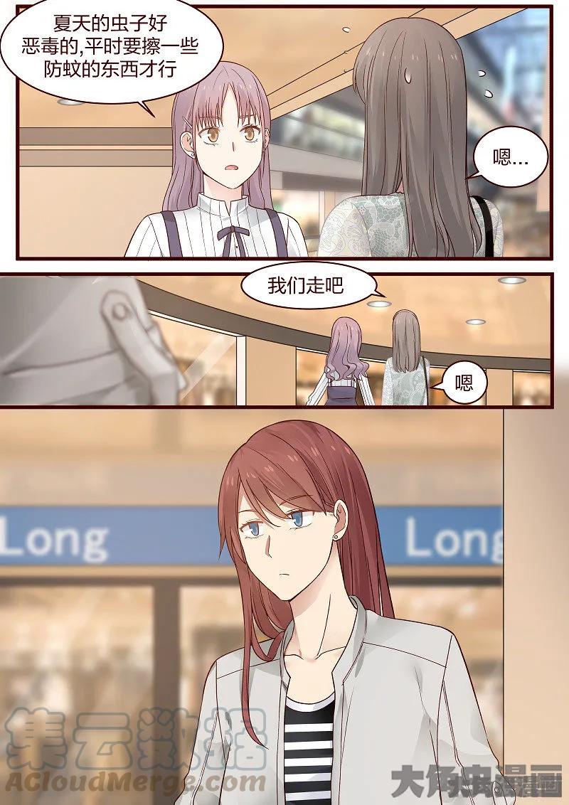 《LILY》S2·93 第2页