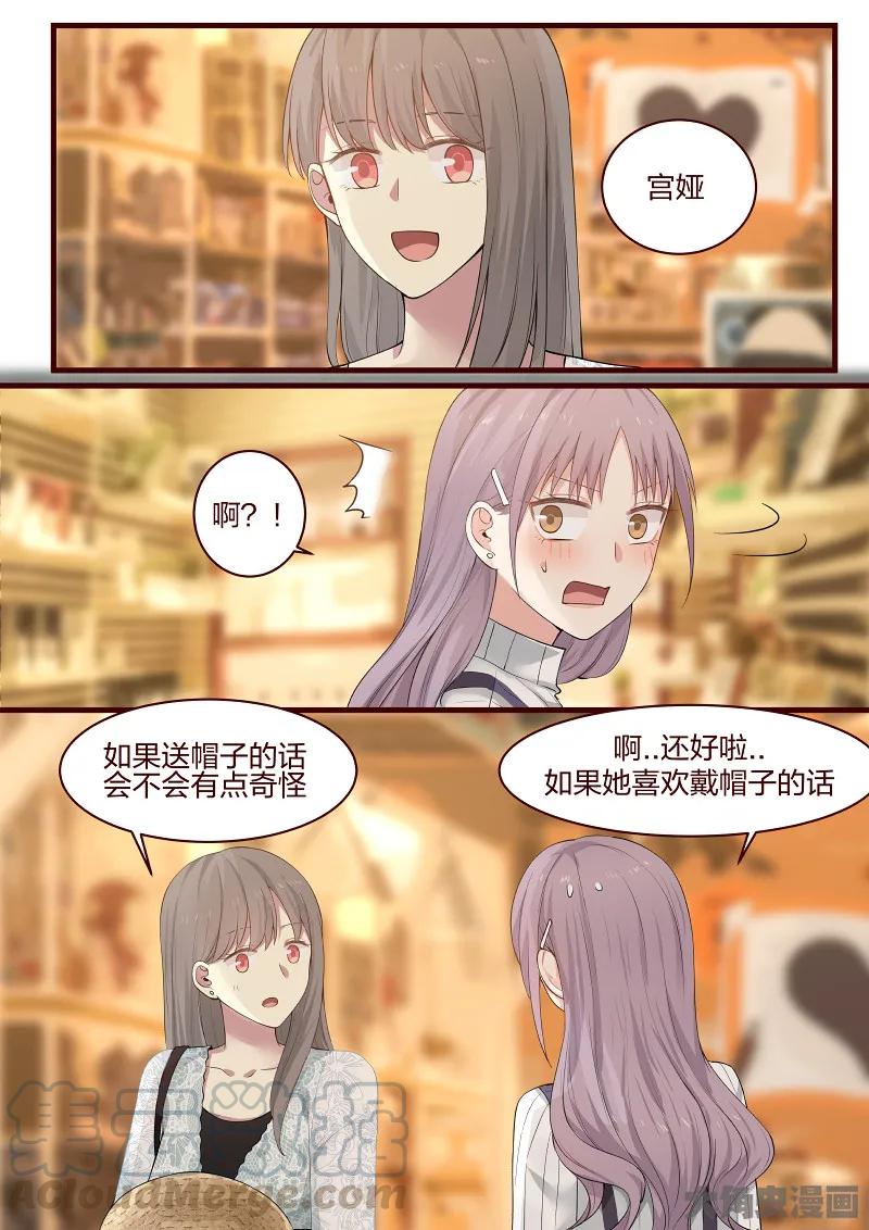 《LILY》S2·94 第1页