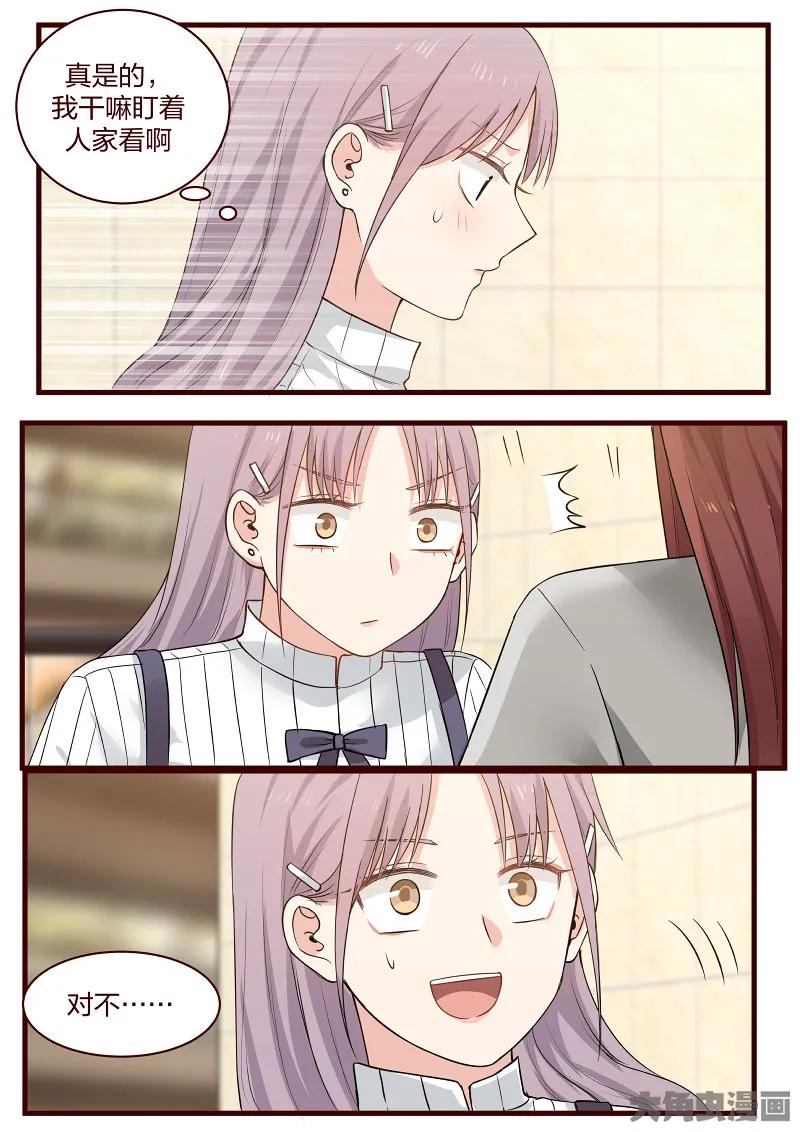 《LILY》S2·94 第5页