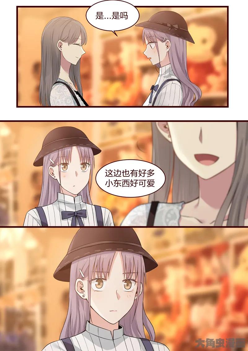 《LILY》S2·94 第3页