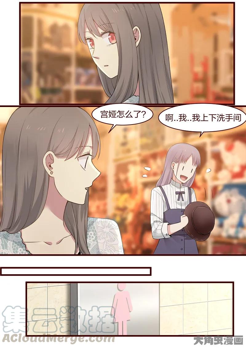《LILY》S2·94 第4页