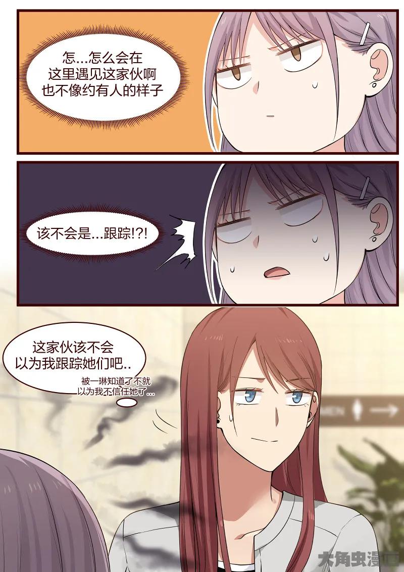《LILY》S2·94 第7页