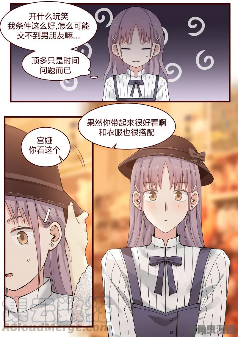 《LILY》S2·94 第2页