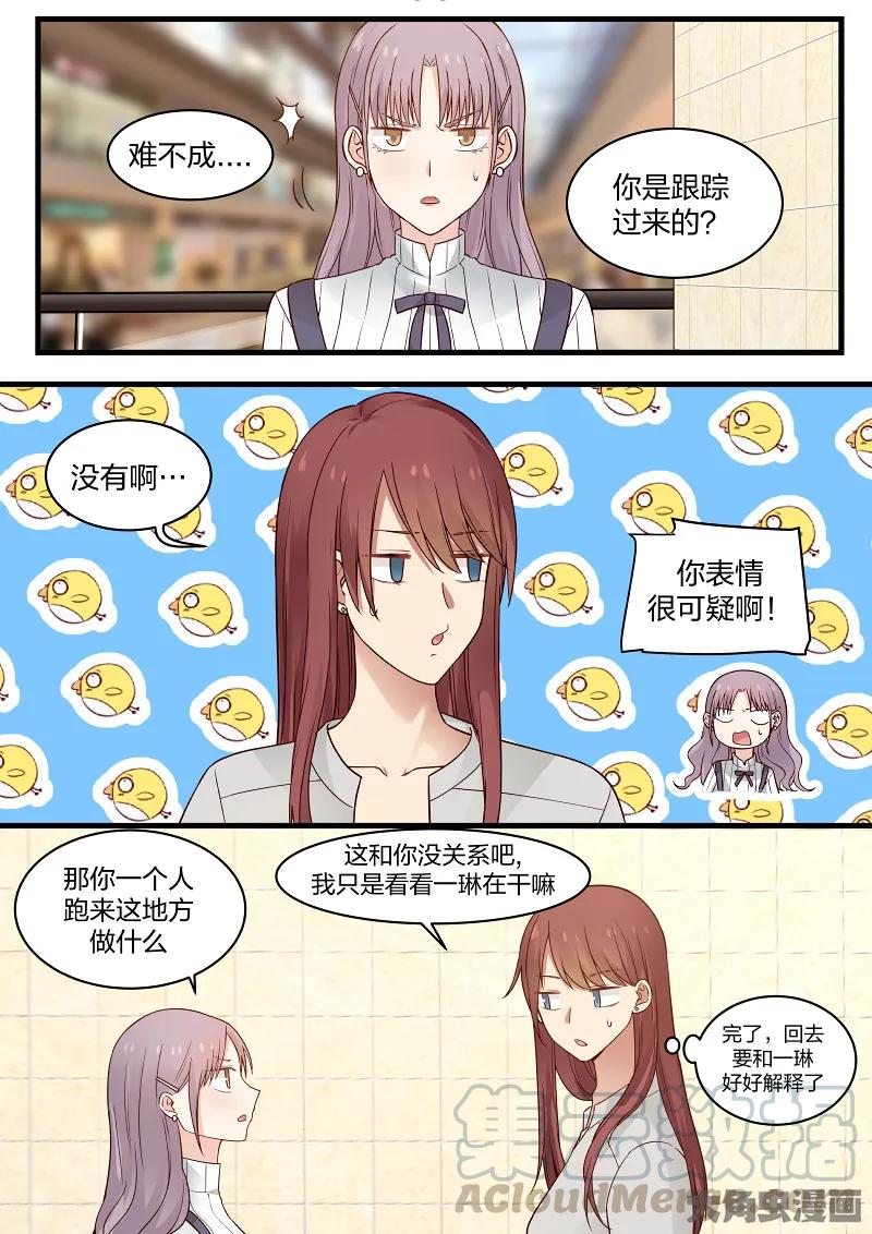 《LILY》S2·95 第1页