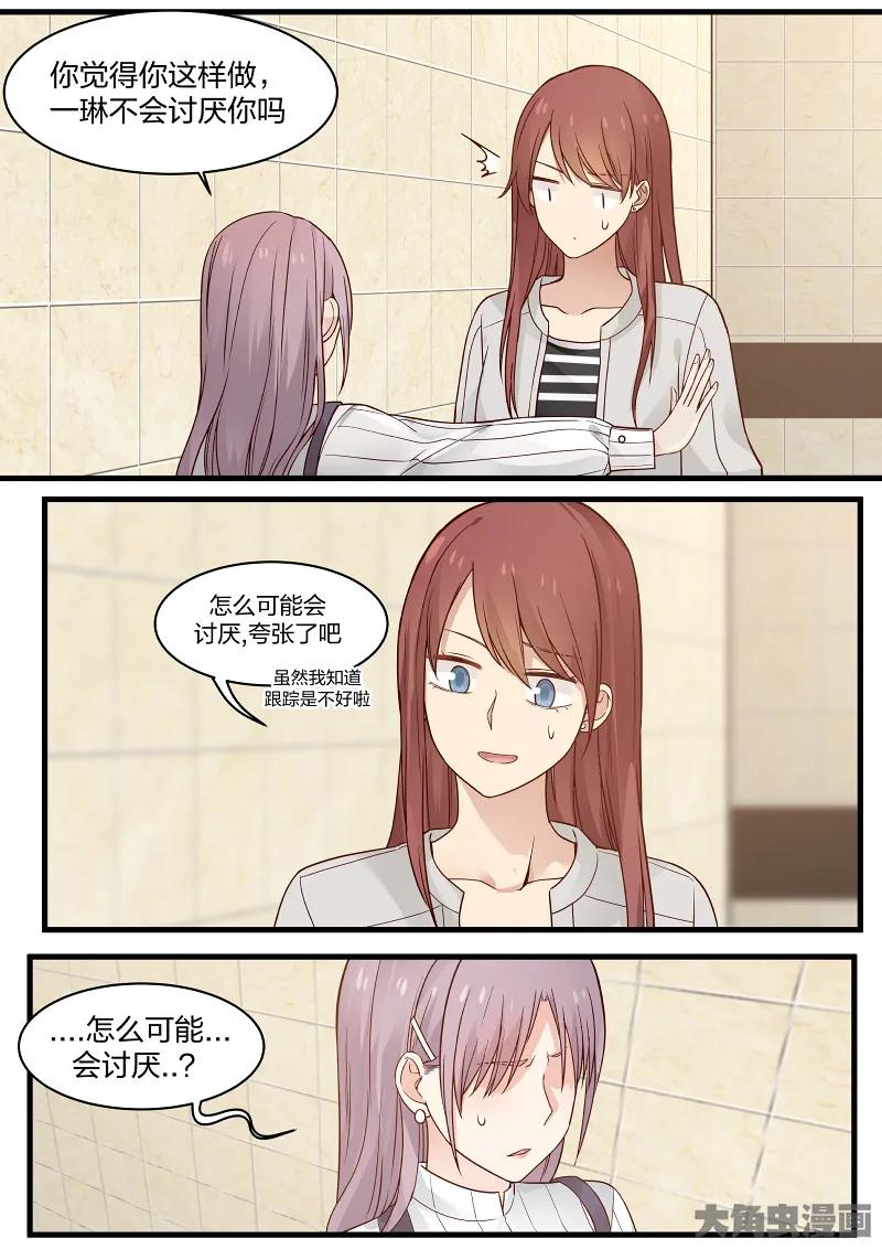 《LILY》S2·95 第4页