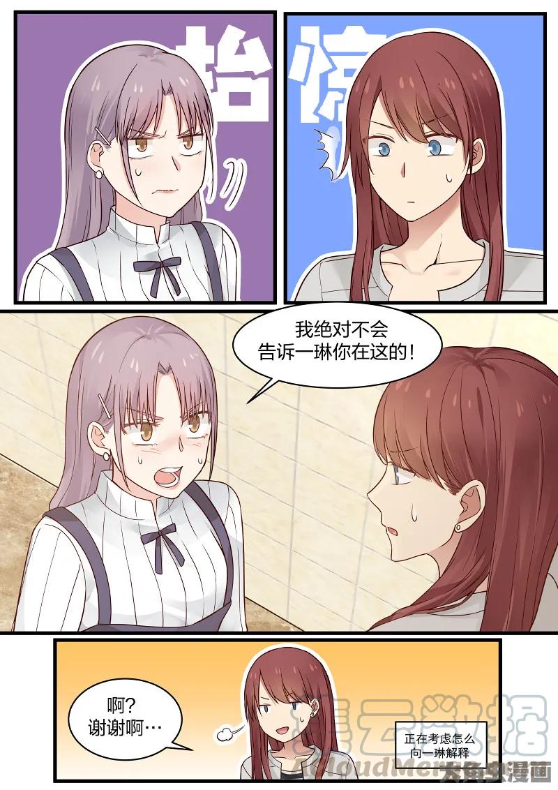 《LILY》S2·95 第5页