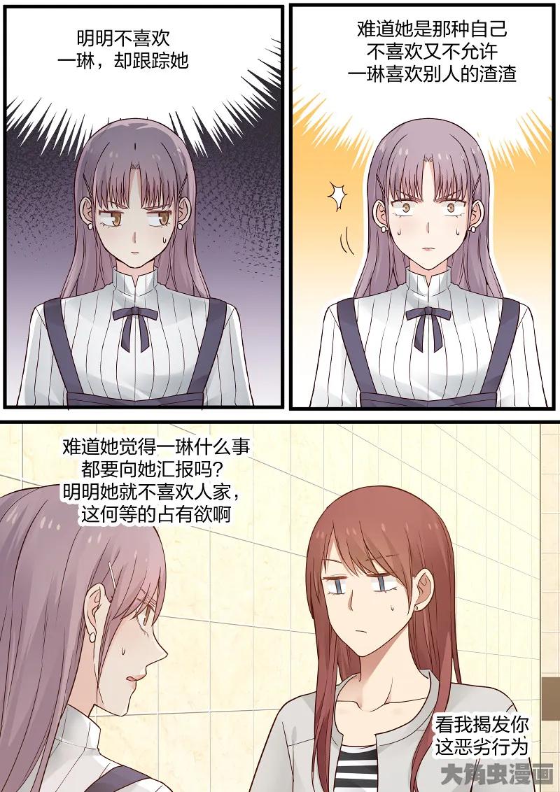 《LILY》S2·95 第2页