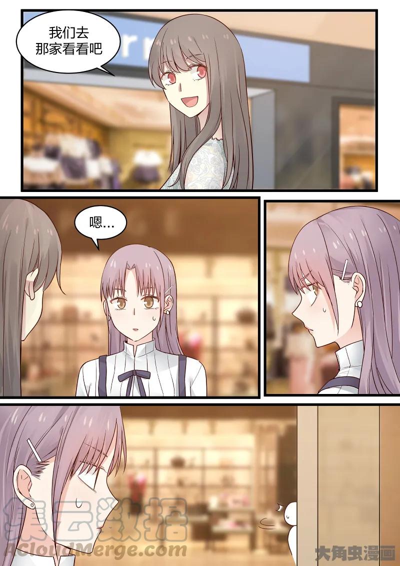 《LILY》S2·95 第7页