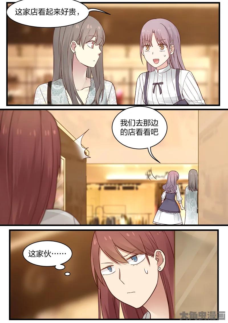 《LILY》S2·95 第8页