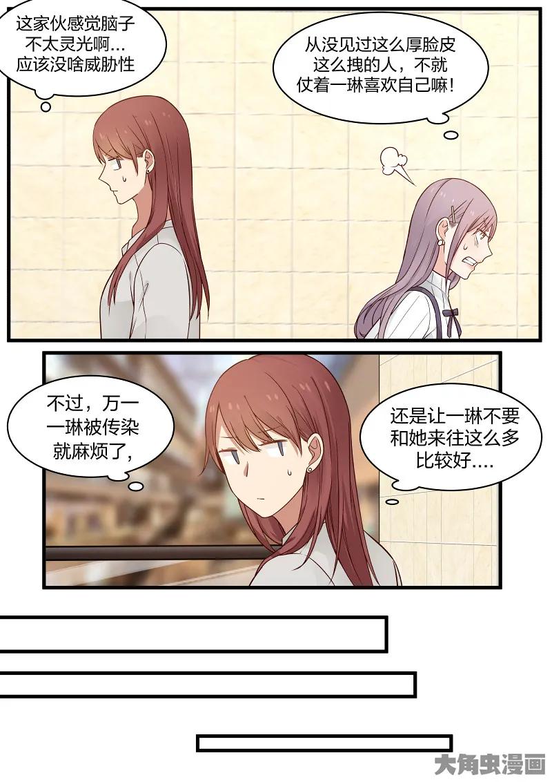 《LILY》S2·95 第6页