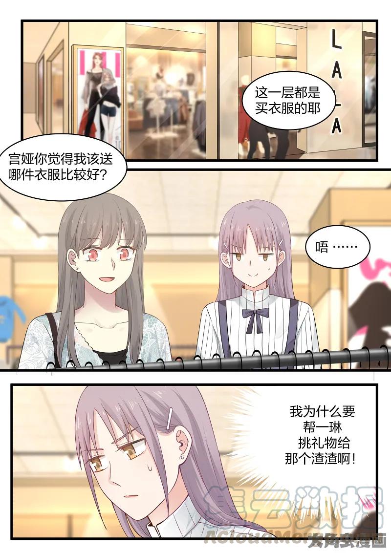 《LILY》S2·96 第1页