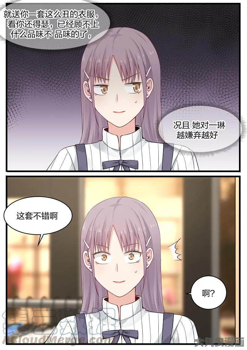《LILY》S2·96 第3页