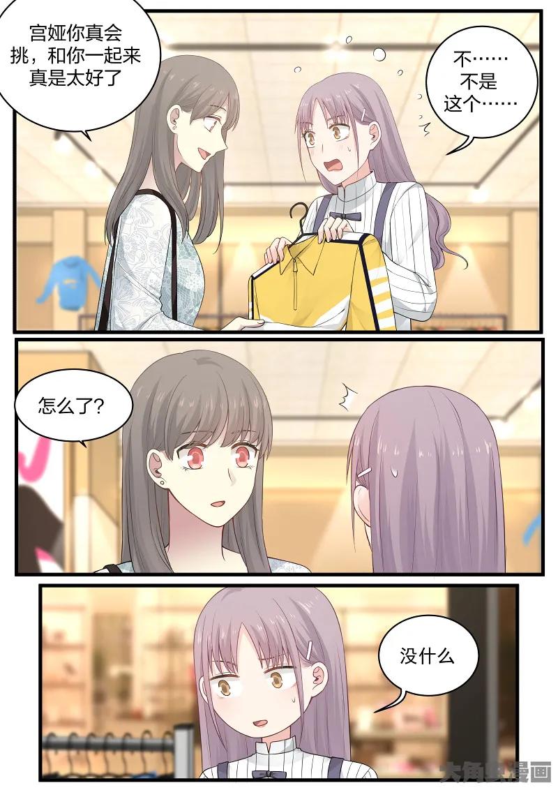 《LILY》S2·96 第4页