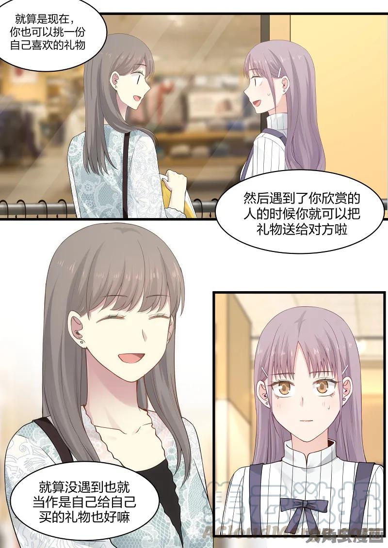 《LILY》S2·96 第7页