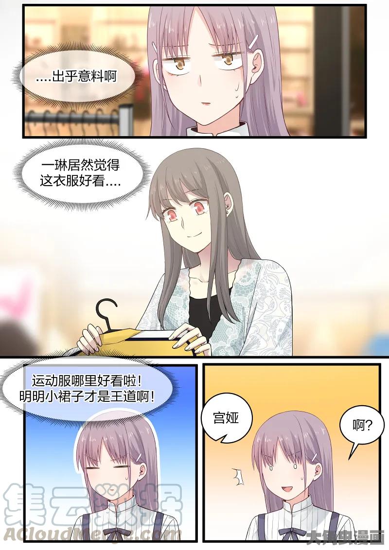 《LILY》S2·96 第5页