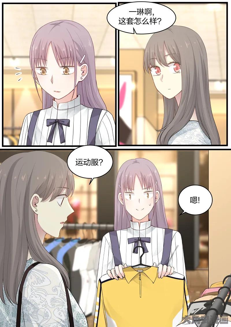 《LILY》S2·96 第2页
