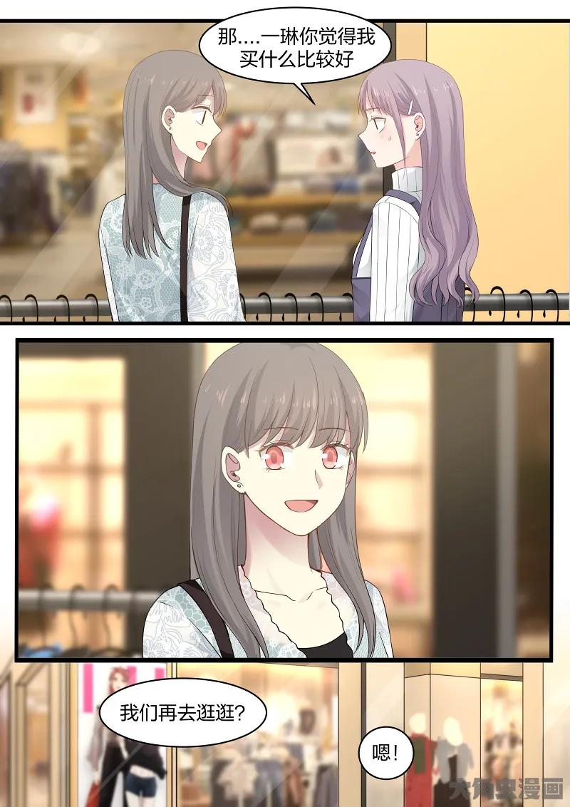 《LILY》S2·96 第8页