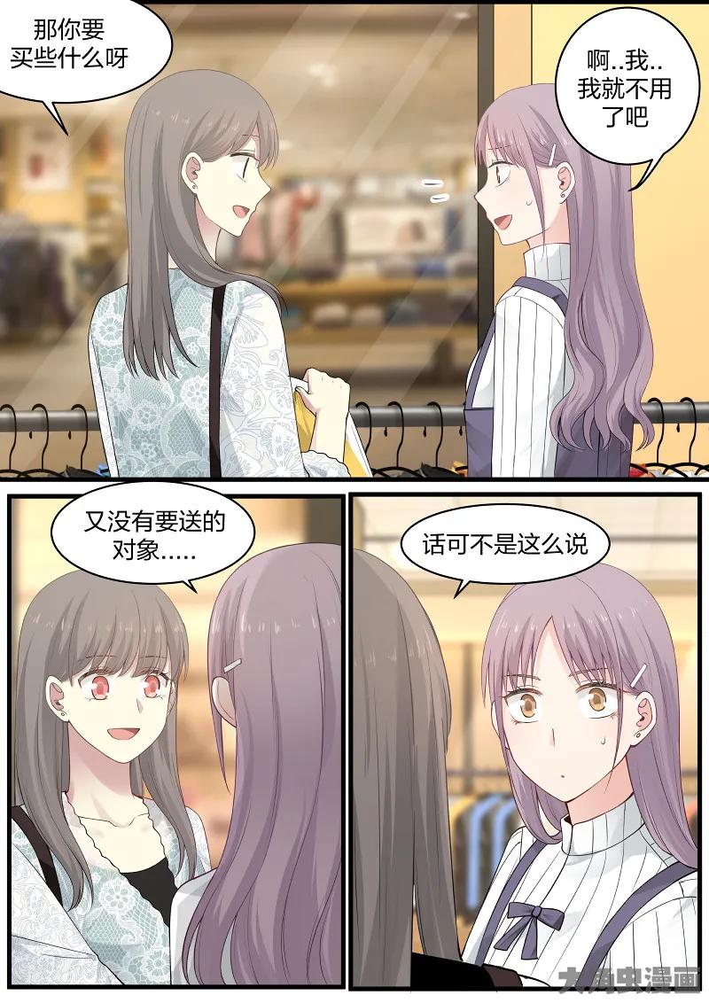 《LILY》S2·96 第6页