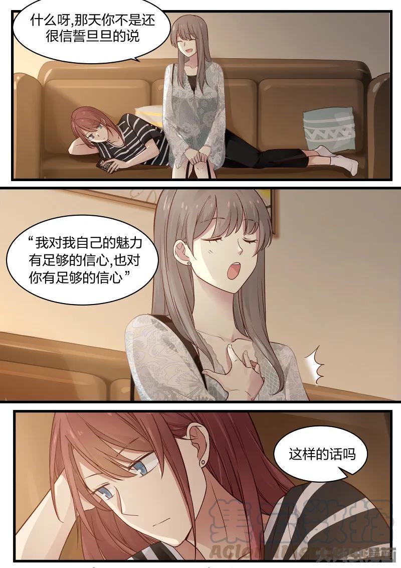 《LILY》S2·97 第5页