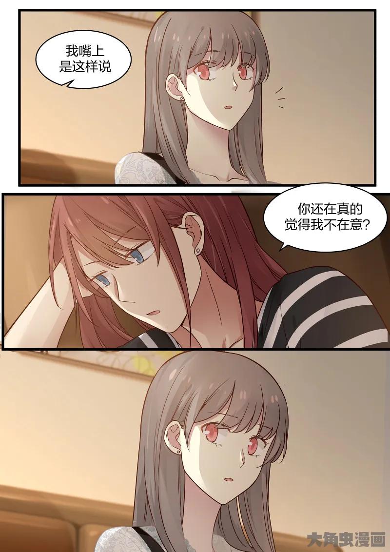 《LILY》S2·97 第6页