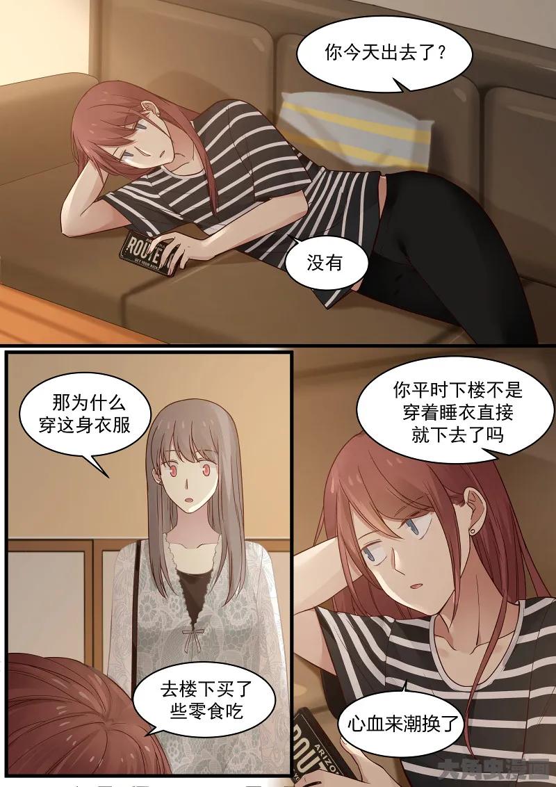 《LILY》S2·97 第2页
