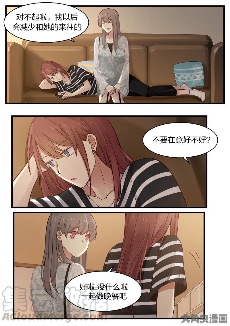 《LILY》S2·97 第7页