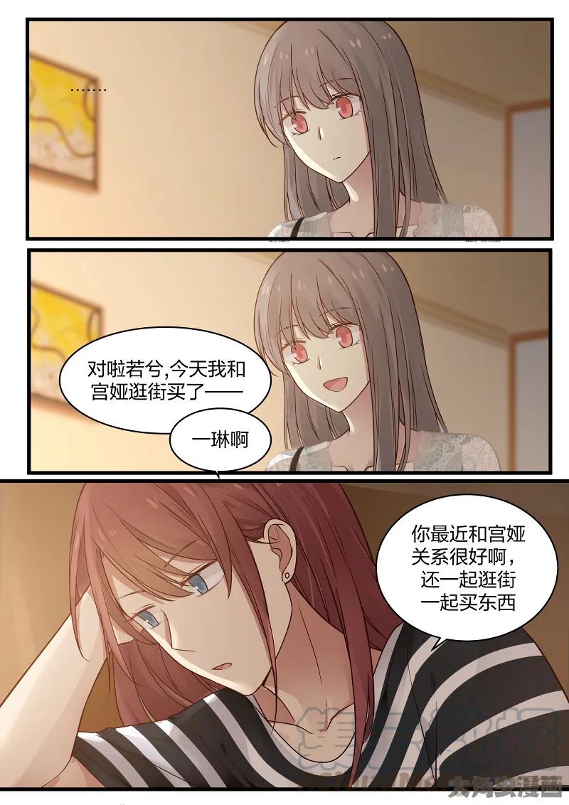 《LILY》S2·97 第3页