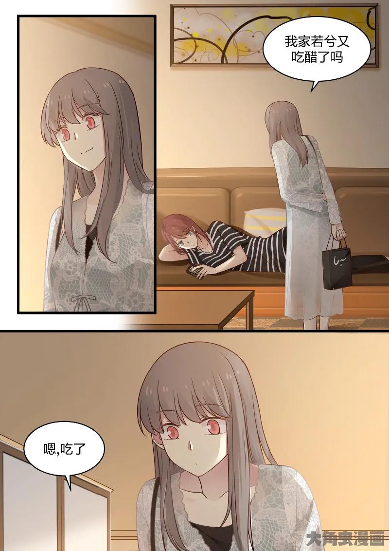 《LILY》S2·97 第4页