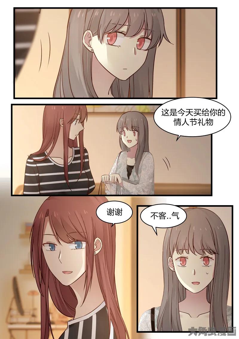 《LILY》S2·97 第8页