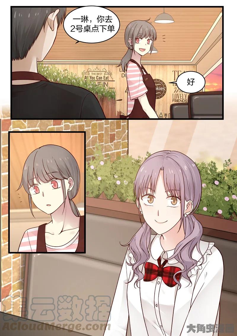 《LILY》S2·98 第3页
