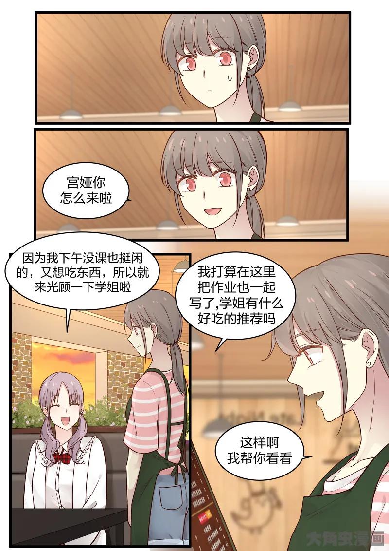 《LILY》S2·98 第4页