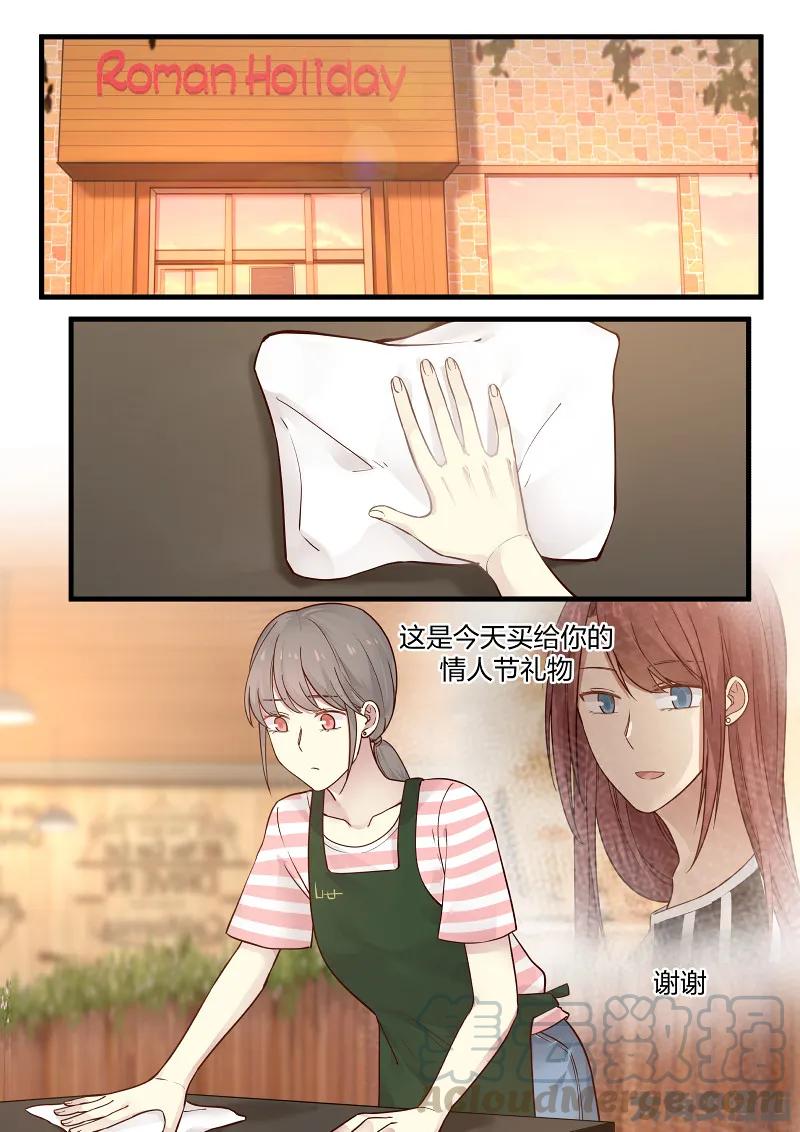 《LILY》S2·98 第1页