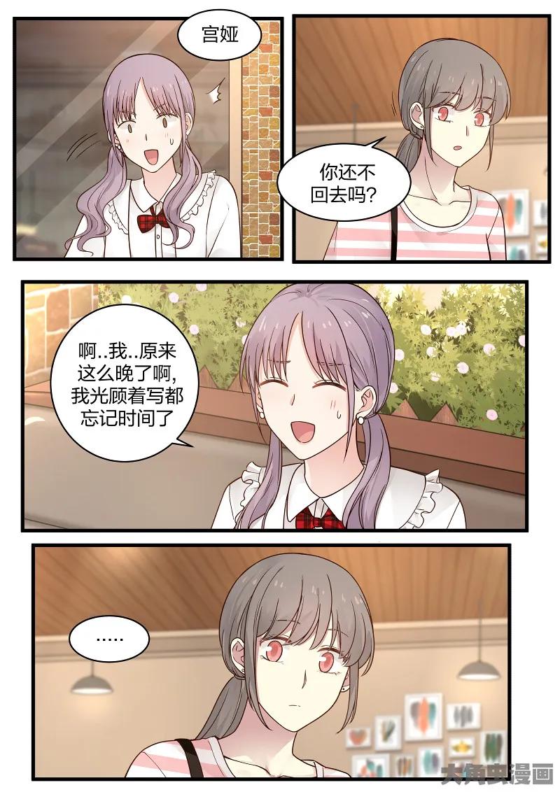 《LILY》S2·98 第6页