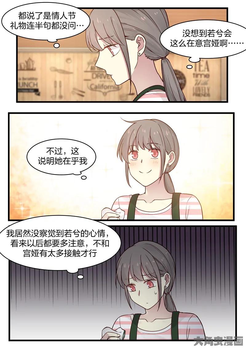 《LILY》S2·98 第2页