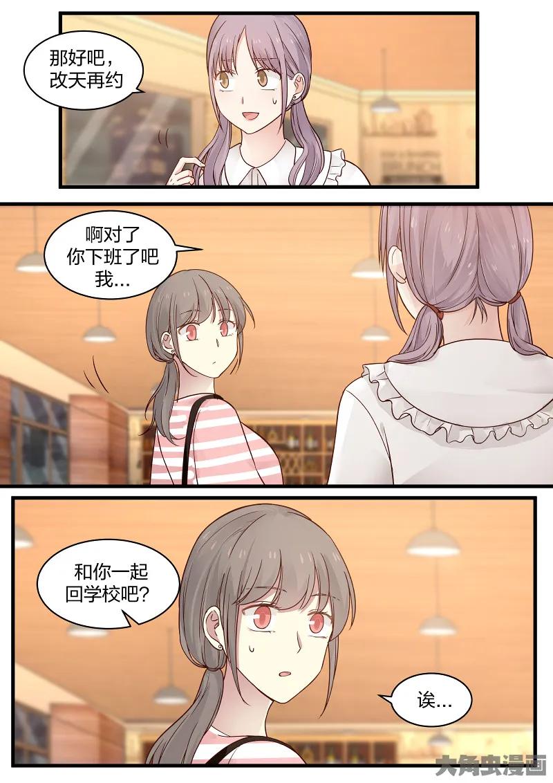 《LILY》S2·98 第8页