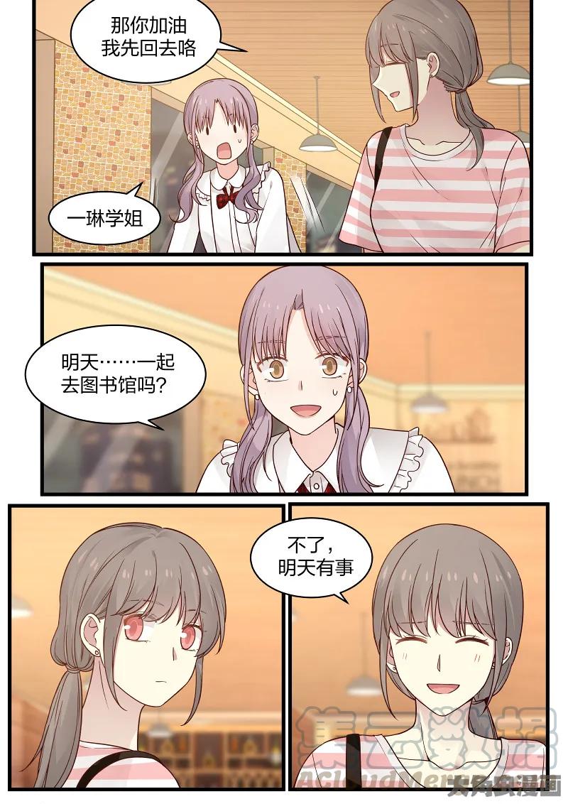 《LILY》S2·98 第7页