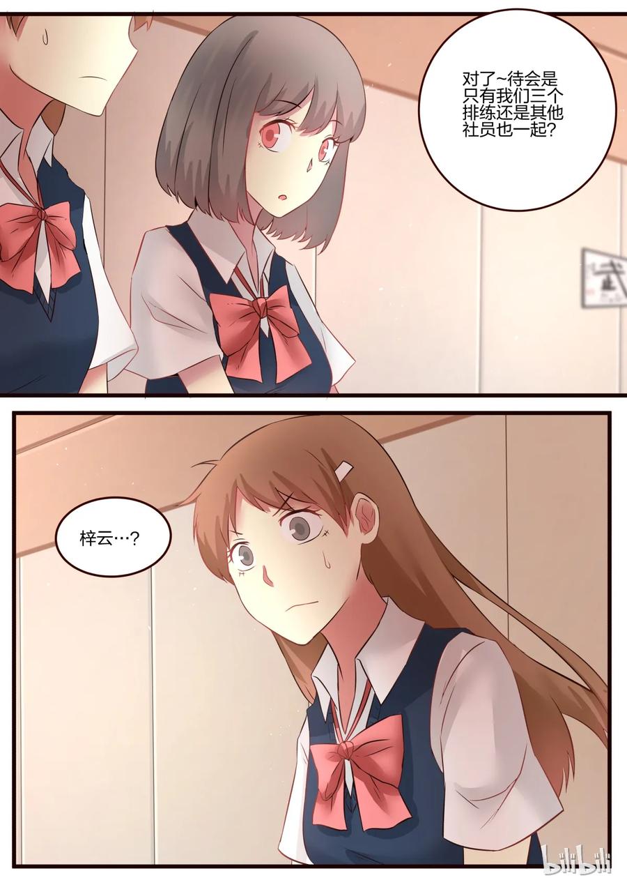 《LILY》S1·57 第8页