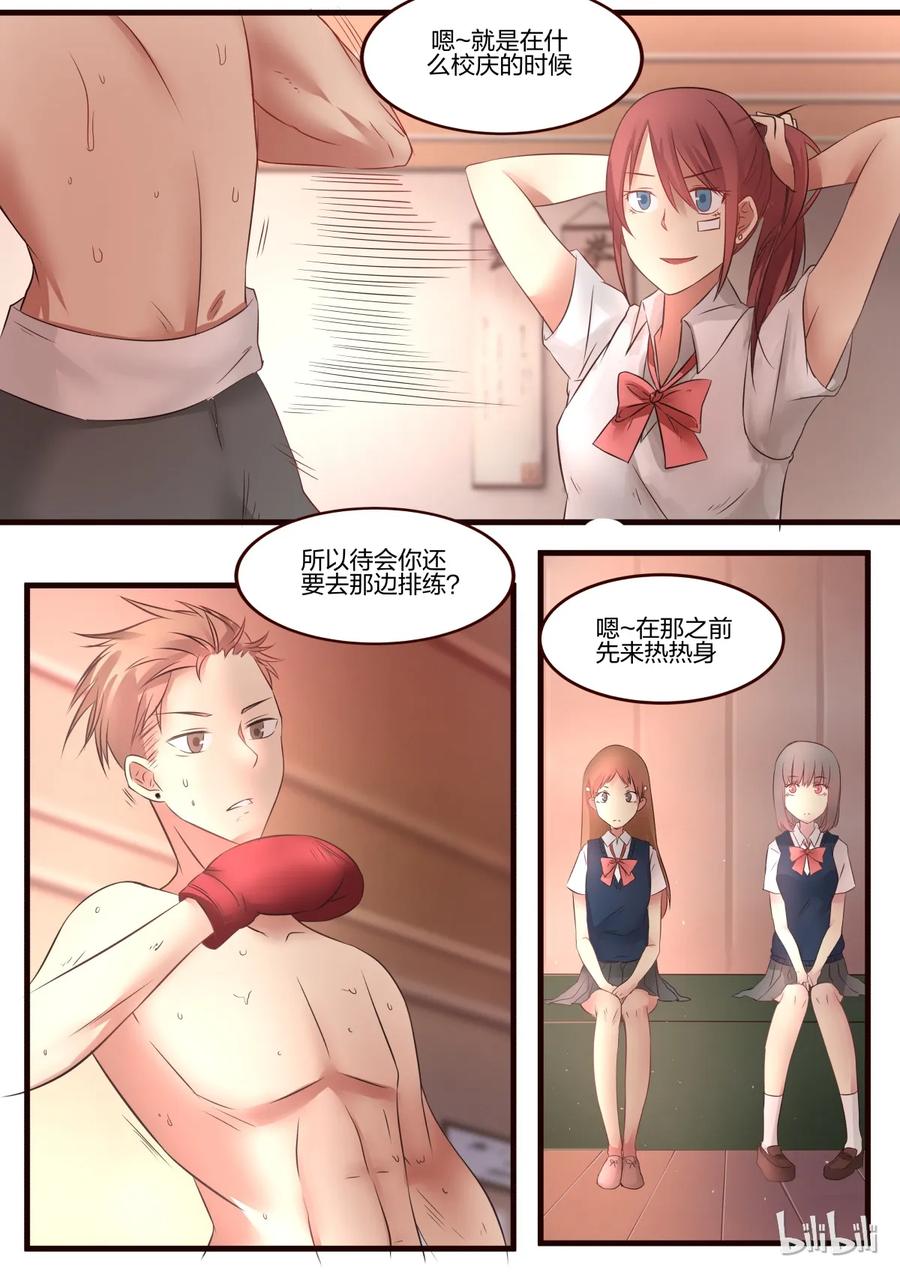 《LILY》S1·57 第6页