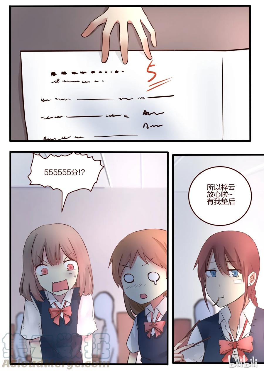 《LILY》S1·57 第3页
