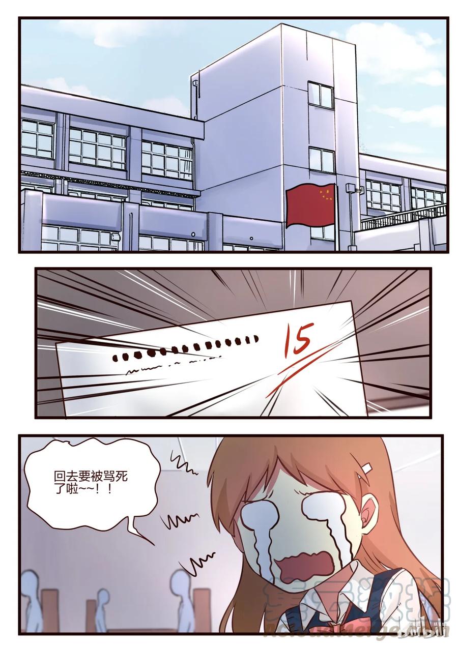《LILY》S1·57 第1页