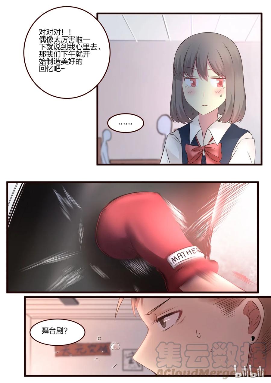 《LILY》S1·57 第5页
