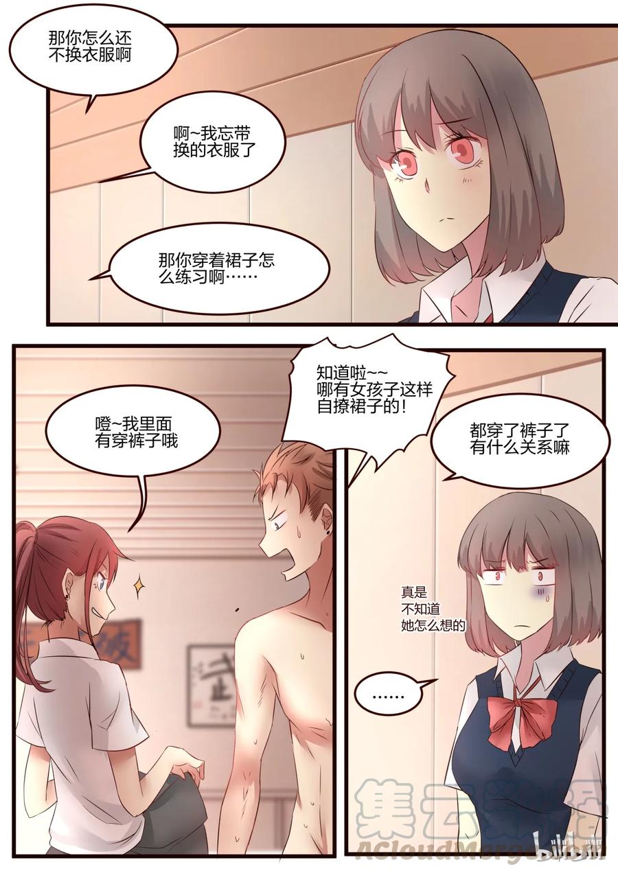 《LILY》S1·57 第7页
