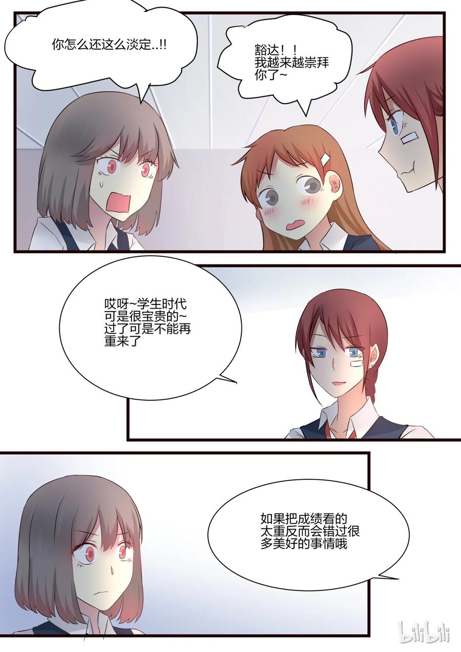 《LILY》S1·57 第4页