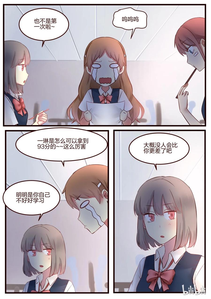 《LILY》S1·57 第2页