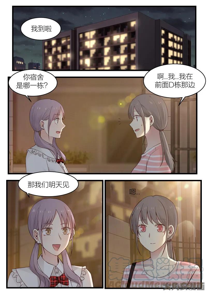 《LILY》S2·99 第7页