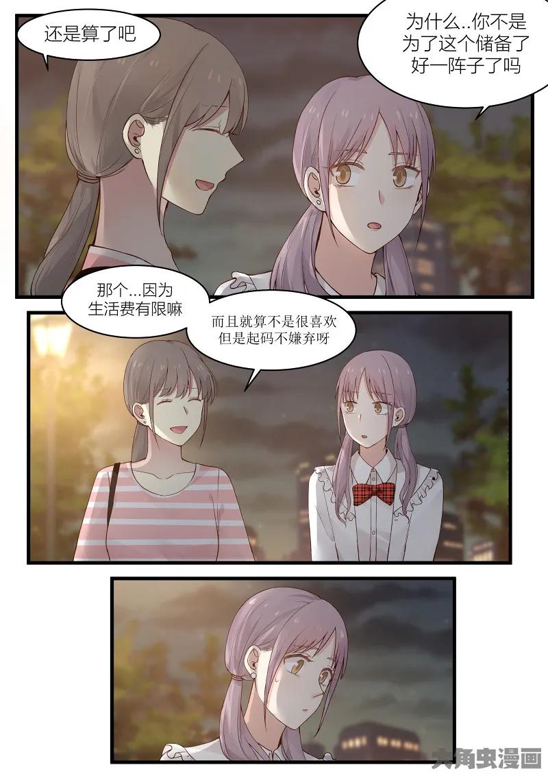 《LILY》S2·99 第6页